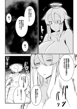 Page 21 of ボタンを押したら上位存在に五億年間子作りセックスさせられた