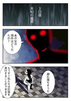 Page 13 of 西風騎士団代理団長の崩壊