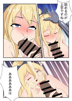 Page 22 of 西風騎士団代理団長の崩壊