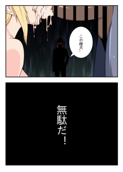 Page 23 of 西風騎士団代理団長の崩壊