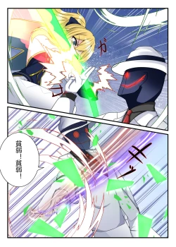 Page 5 of 西風騎士団代理団長の崩壊