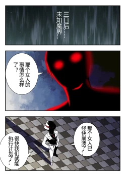 Page 14 of 原神全明星前传——琴消失的那段时间