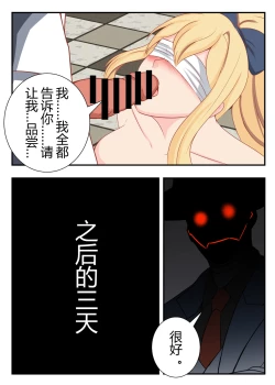 Page 22 of 原神全明星前传——琴消失的那段时间