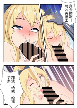 Page 23 of 原神全明星前传——琴消失的那段时间