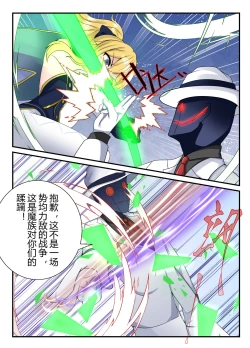 Page 6 of 原神全明星前传——琴消失的那段时间