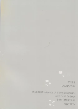 Page 30 of Ookami-kun nara 2