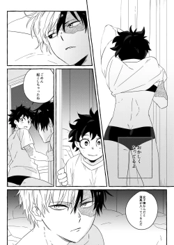 Page 14 of Todoroki Izuru ♀②