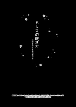 Page 2 of Todoroki Izuru ♀②