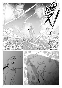 Page 28 of 食戟之灵