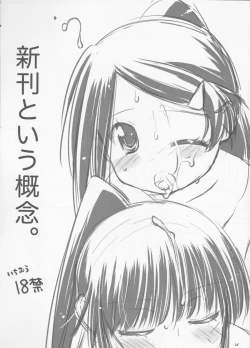 Page 1 of Shinkan to Iu Gainen.