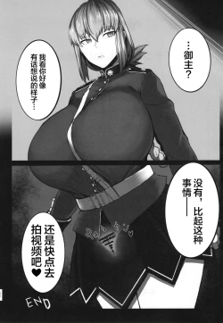 Page 27 of Bakunyuu no Tenshi Nightingale AVDebut!