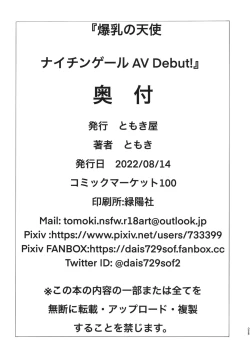 Page 28 of Bakunyuu no Tenshi Nightingale AVDebut!