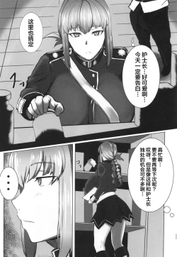 Page 6 of Bakunyuu no Tenshi Nightingale AVDebut!