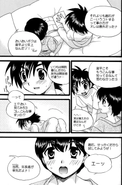 Page 7 of Toua Shou Senpuu