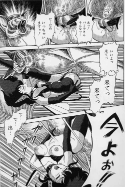 Page 104 of Bondage Fairies Vol. 1