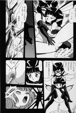 Page 146 of Bondage Fairies Vol. 1