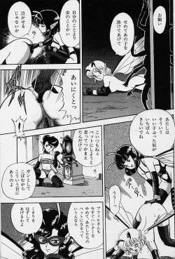 Page 36 of Bondage Fairies Vol. 1