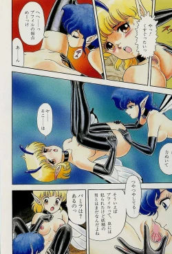 Page 7 of Bondage Fairies Vol. 1