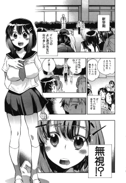 Page 108 of Ore Sen Kanojo