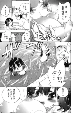 Page 120 of Ore Sen Kanojo