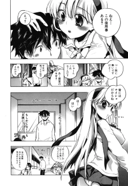 Page 131 of Ore Sen Kanojo