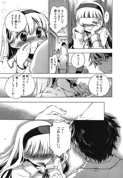 Page 138 of Ore Sen Kanojo