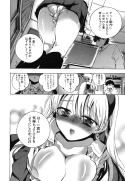Page 140 of Ore Sen Kanojo