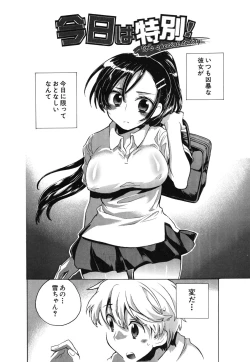 Page 151 of Ore Sen Kanojo