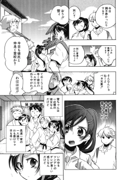 Page 152 of Ore Sen Kanojo