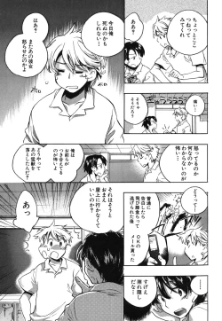 Page 154 of Ore Sen Kanojo