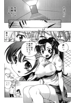 Page 155 of Ore Sen Kanojo