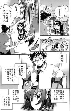 Page 16 of Ore Sen Kanojo