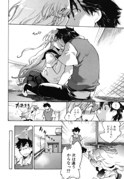 Page 199 of Ore Sen Kanojo