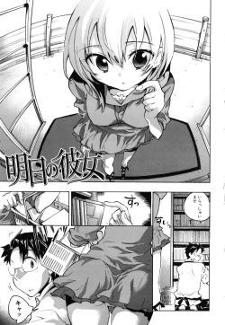 Page 56 of Ore Sen Kanojo