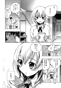 Page 61 of Ore Sen Kanojo