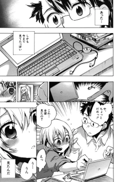 Page 64 of Ore Sen Kanojo