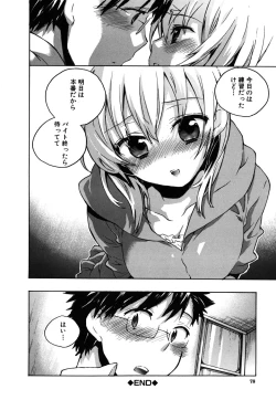 Page 79 of Ore Sen Kanojo