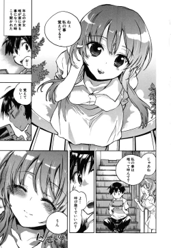 Page 80 of Ore Sen Kanojo