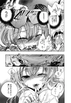 Page 94 of Ore Sen Kanojo