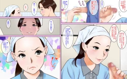 Page 10 of Toilet Seisou no Obasan ga Sugoi Kyonyuu Bijin Datta node Chinko Misetsukete Mita2