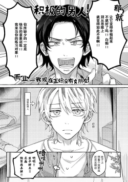 Page 10 of Renai Antithesis | 反恋爱主义