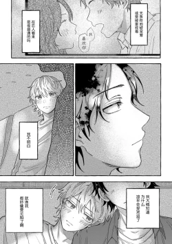 Page 26 of Renai Antithesis | 反恋爱主义