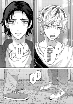 Page 33 of Renai Antithesis | 反恋爱主义