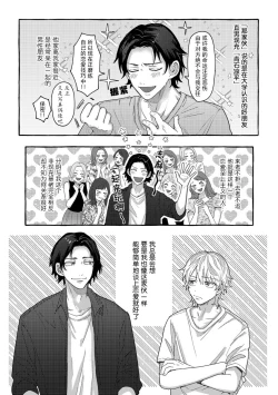 Page 3 of Renai Antithesis | 反恋爱主义