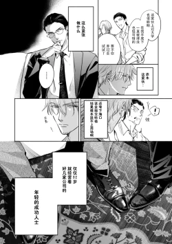 Page 12 of Kokuro No Tsuki 1