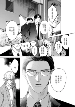 Page 19 of Kokuro No Tsuki 1