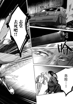 Page 20 of Kokuro No Tsuki 1