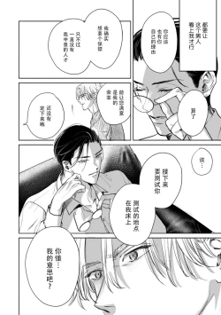 Page 36 of Kokuro No Tsuki 1