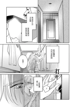 Page 39 of Kokuro No Tsuki 1