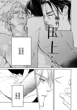 Page 47 of Kokuro No Tsuki 1